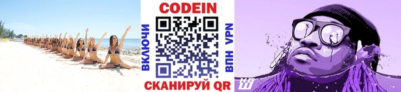 даркнет сайт  Переславль-Залесский  Кодеин напиток Lean (лин) 